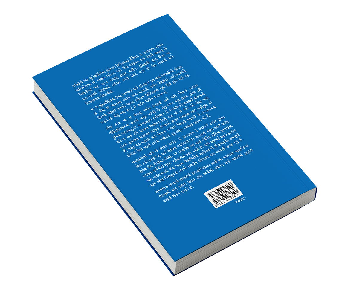 ધ હાઇઝનબર્ગ ઇફેક્ટ